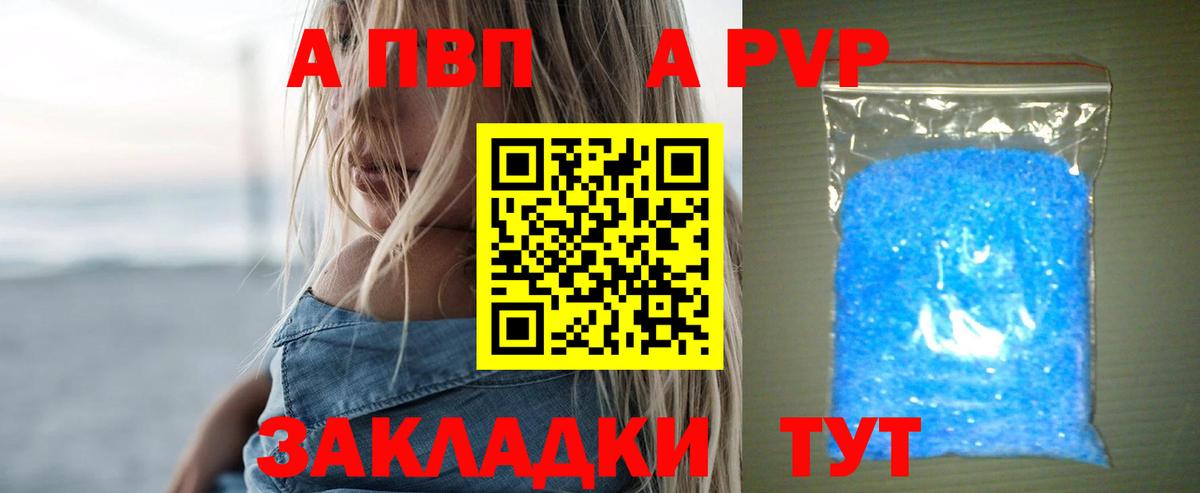 APVP крисы CK Бутурлиновка
