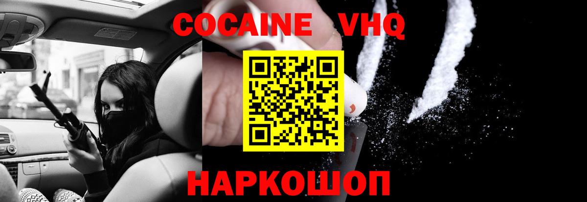 Cocaine Эквадор Бутурлиновка