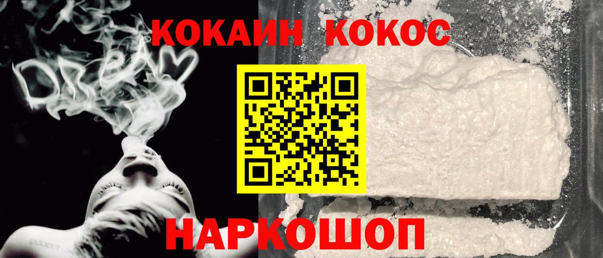 Кокаин Боливия  Вход с VPN  Бутурлиновка  COCAIN 99% 