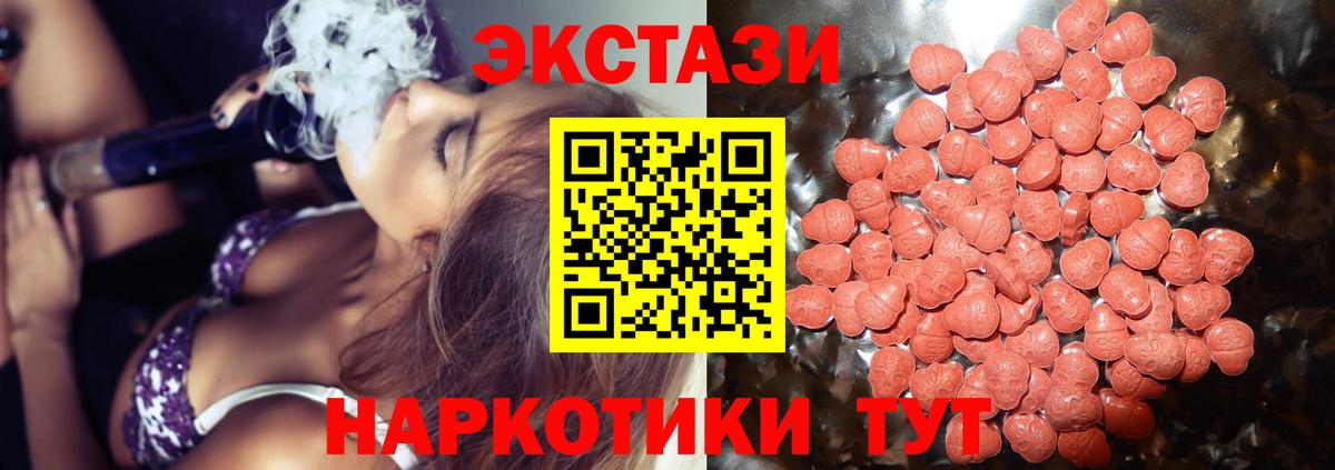 Экстази VHQ Бутурлиновка