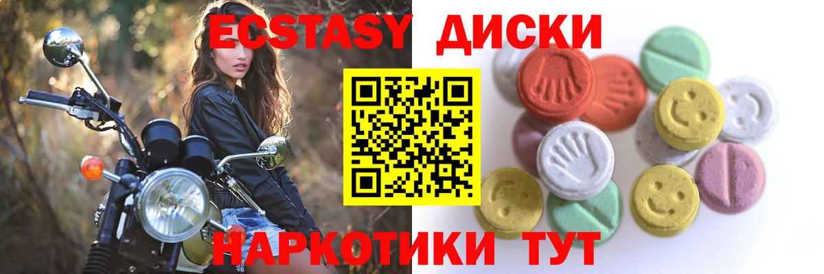 Бутурлиновка  Экстази  Вход с VPN  даркнет сайт  ЭКСТАЗИ TESLA  mega зеркало  Ecstasy таблы 