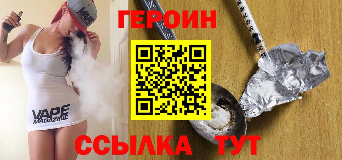 Бутурлиновка  Героин  Вход с VPN  Героин VHQ 