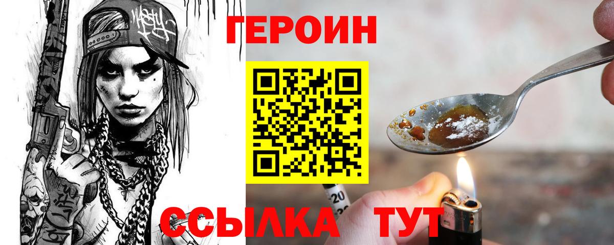 Героин афганец Бутурлиновка