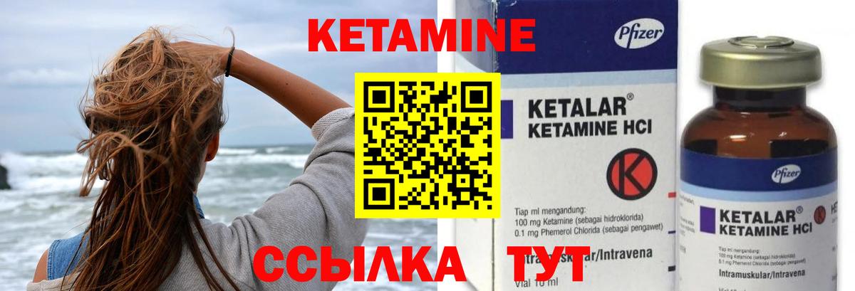 Бутурлиновка  КЕТАМИН ketamine  Вход с VPN  КЕТАМИН ketamine 