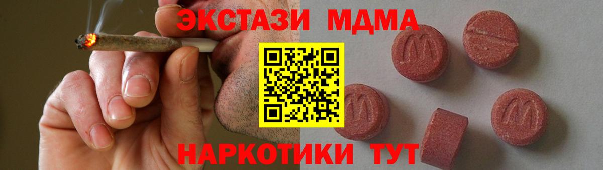 MDMA Molly  Вход с VPN  Бутурлиновка  MDMA Molly 