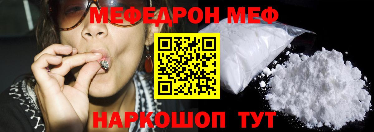 Меф Бутурлиновка