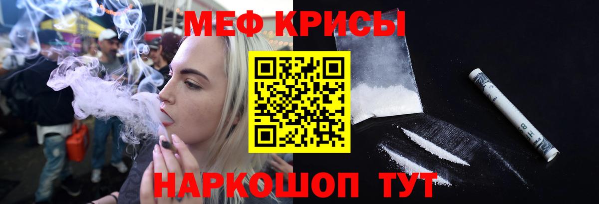 Меф mephedrone  Меф  Бутурлиновка  Мефедрон mephedrone  Вход с VPN 
