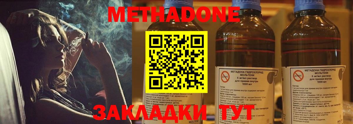 МЕТАДОН мёд  Вход с VPN  Бутурлиновка  МЕТАДОН VHQ 
