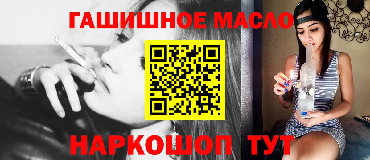 ТГК жижа  наркотики  Дистиллят ТГК концентрат  Бутурлиновка  Вход с VPN 